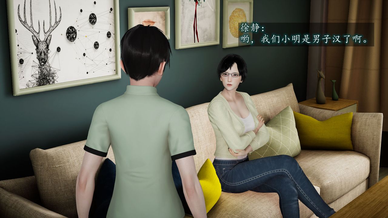 [3D]异样番外第02话