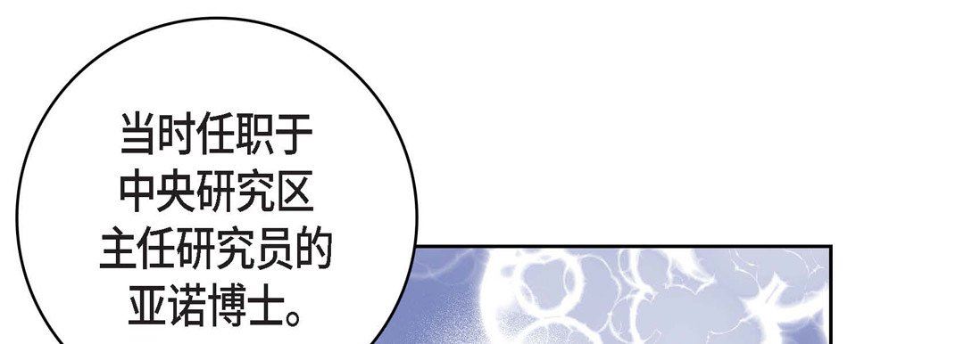 獻給心臟第86話