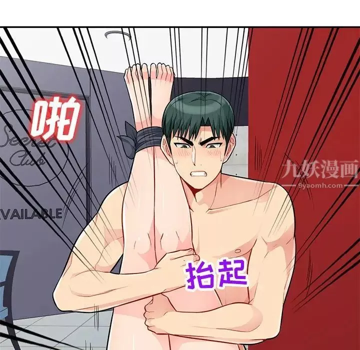 我的继母是寡妇-第44话 - 图片 61
