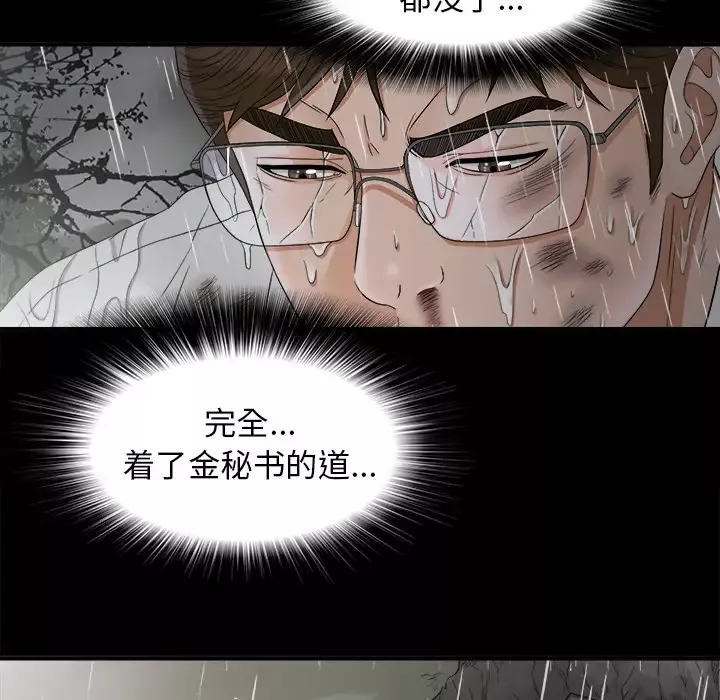未亡人-第47章 - 图片 75