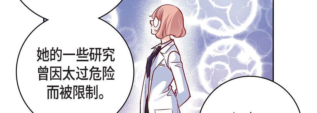 献给心臟第86话