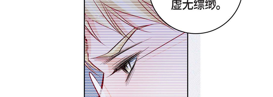 獻給心臟第86話