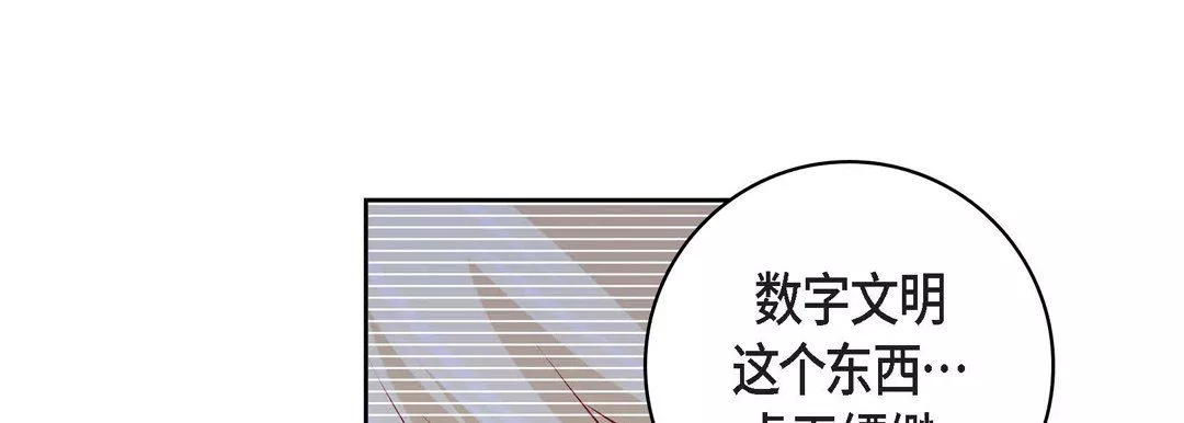 獻給心臟第86話