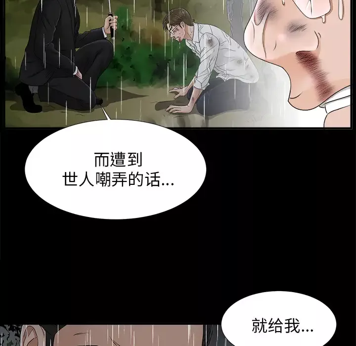 未亡人第47章