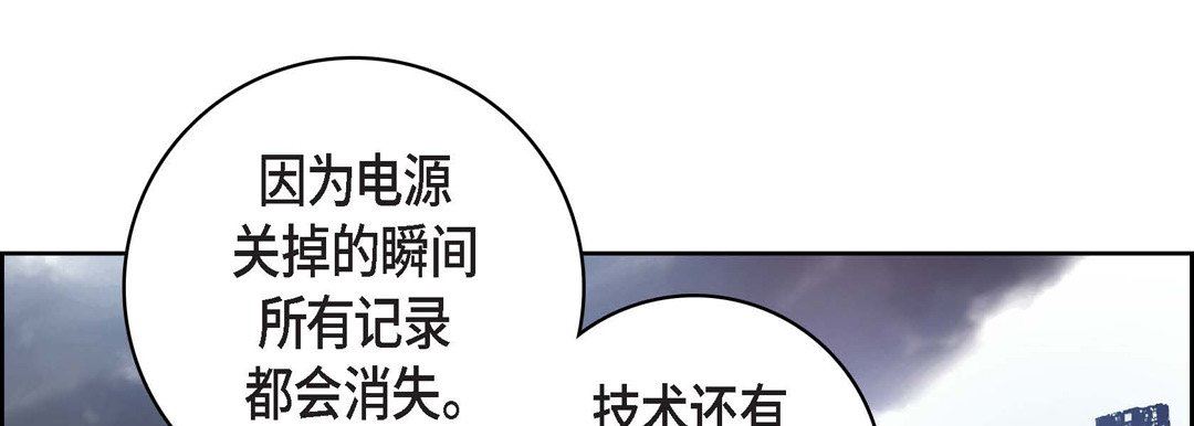 獻給心臟第86話