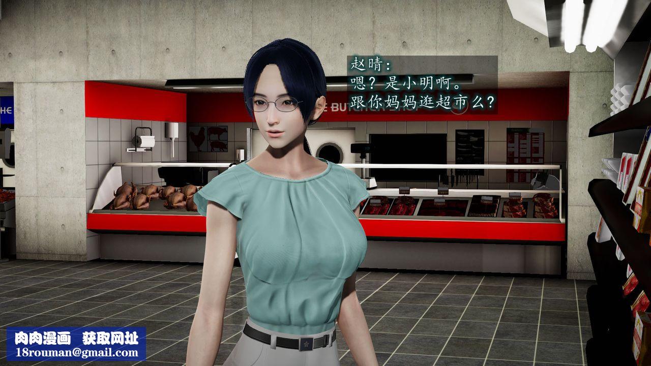 [3D]异样番外第02话