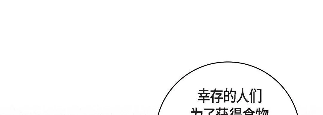 獻給心臟第86話