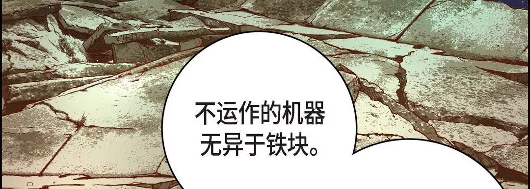 獻給心臟第86話