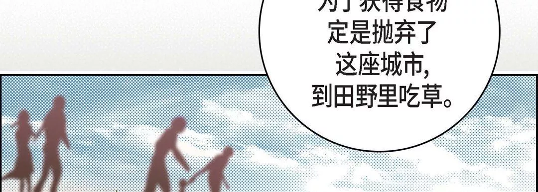 献给心臟-第86话 - 图片 134