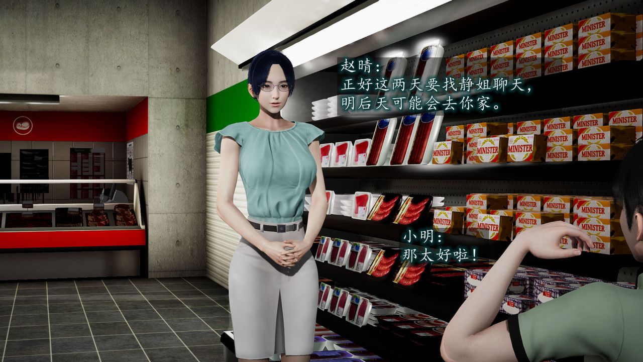 [3D]異樣番外第02話