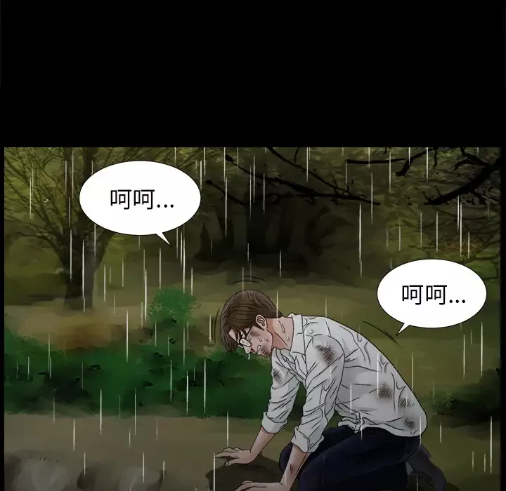 未亡人第47章