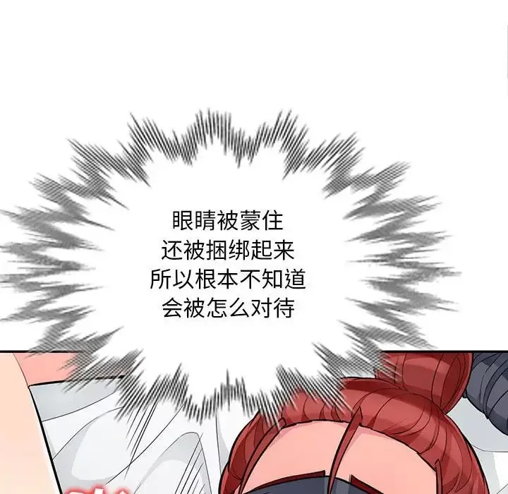 我的继母是寡妇-第44话 - 图片 73