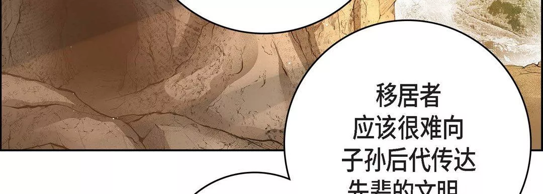 献给心臟-第86话 - 图片 139