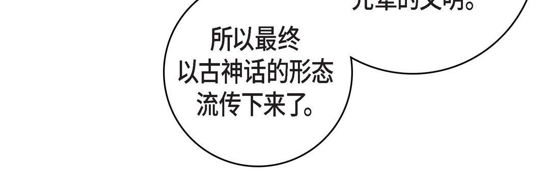 献给心臟第86话