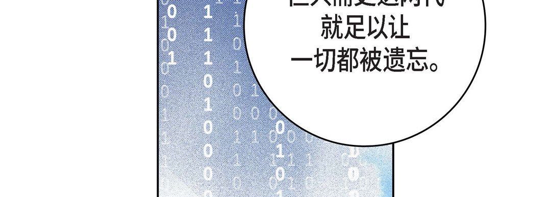 獻給心臟第86話