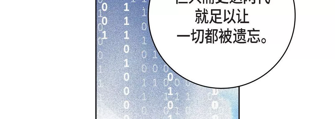 獻給心臟第86話