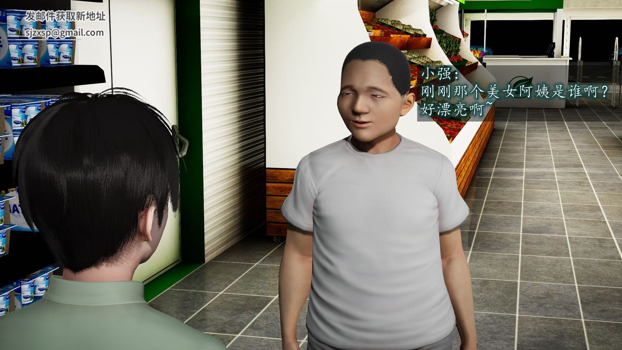 [3D]异样番外第02话