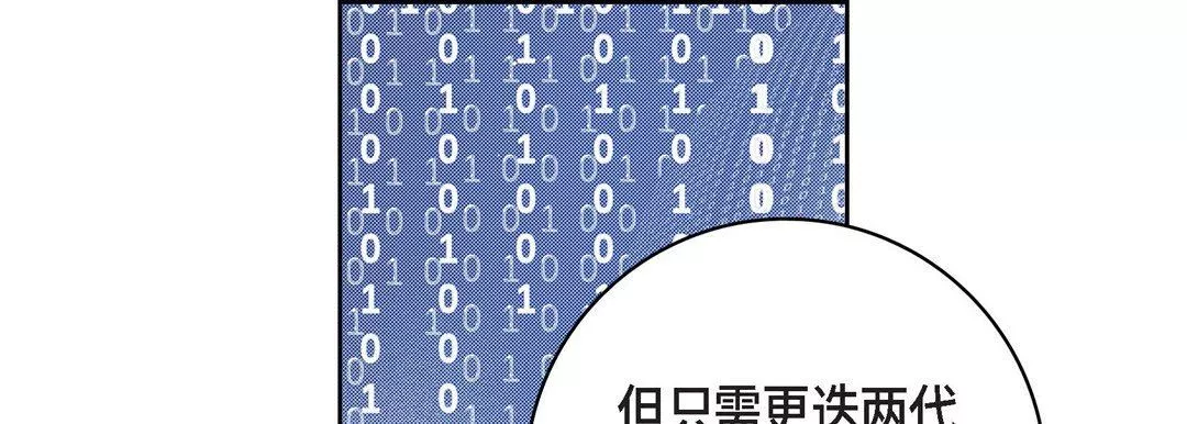 献给心臟-第86话 - 图片 141