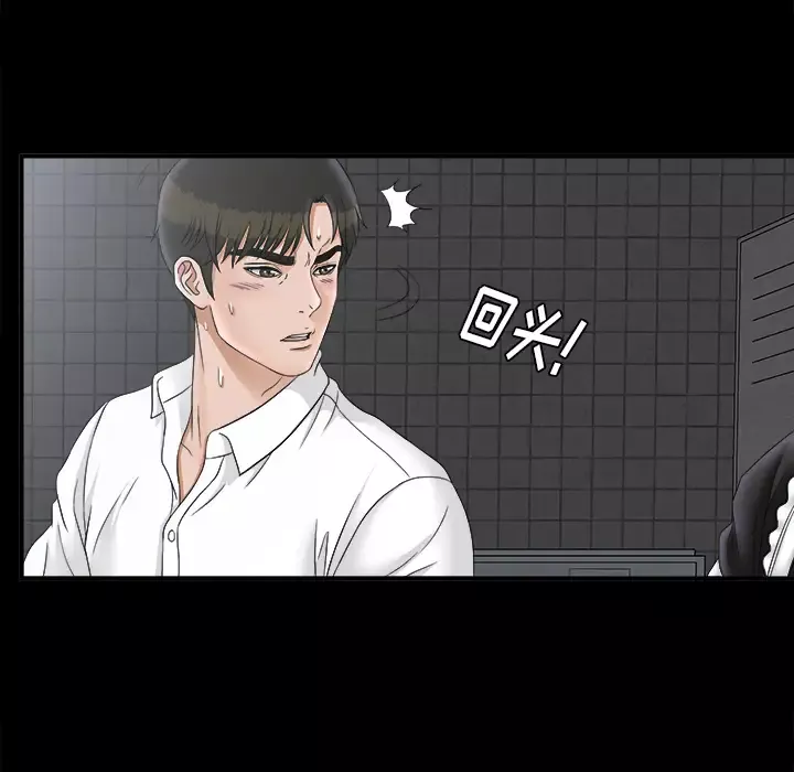 未亡人-第47章 - 图片 90
