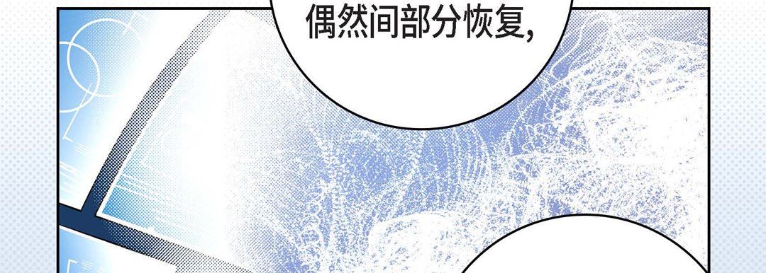 献给心臟第86话