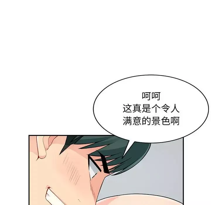 我的继母是寡妇-第44话 - 图片 83