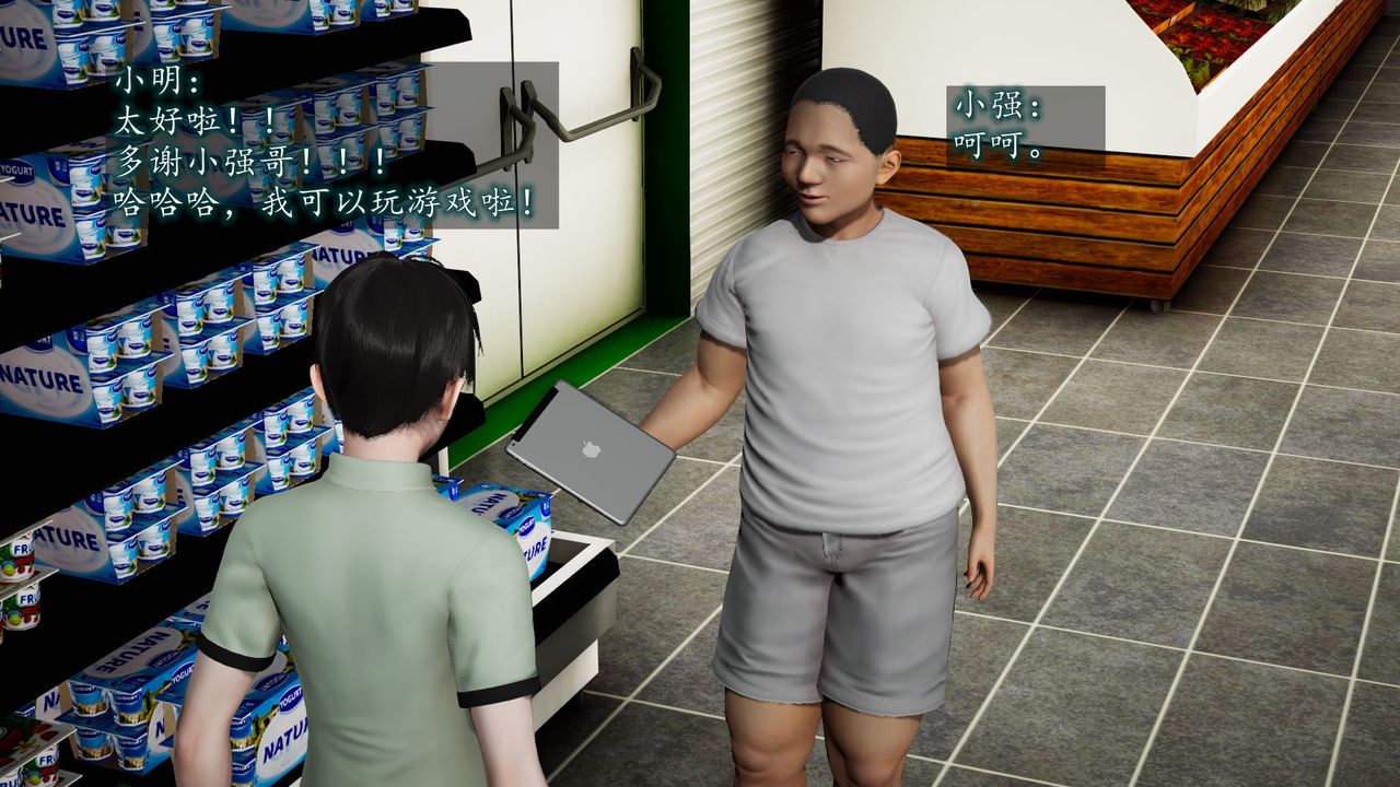 [3D]异样番外第02话