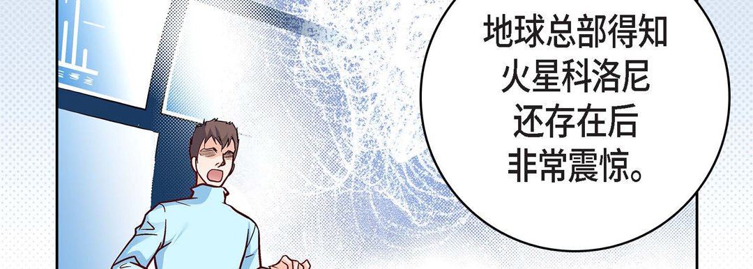 献给心臟第86话