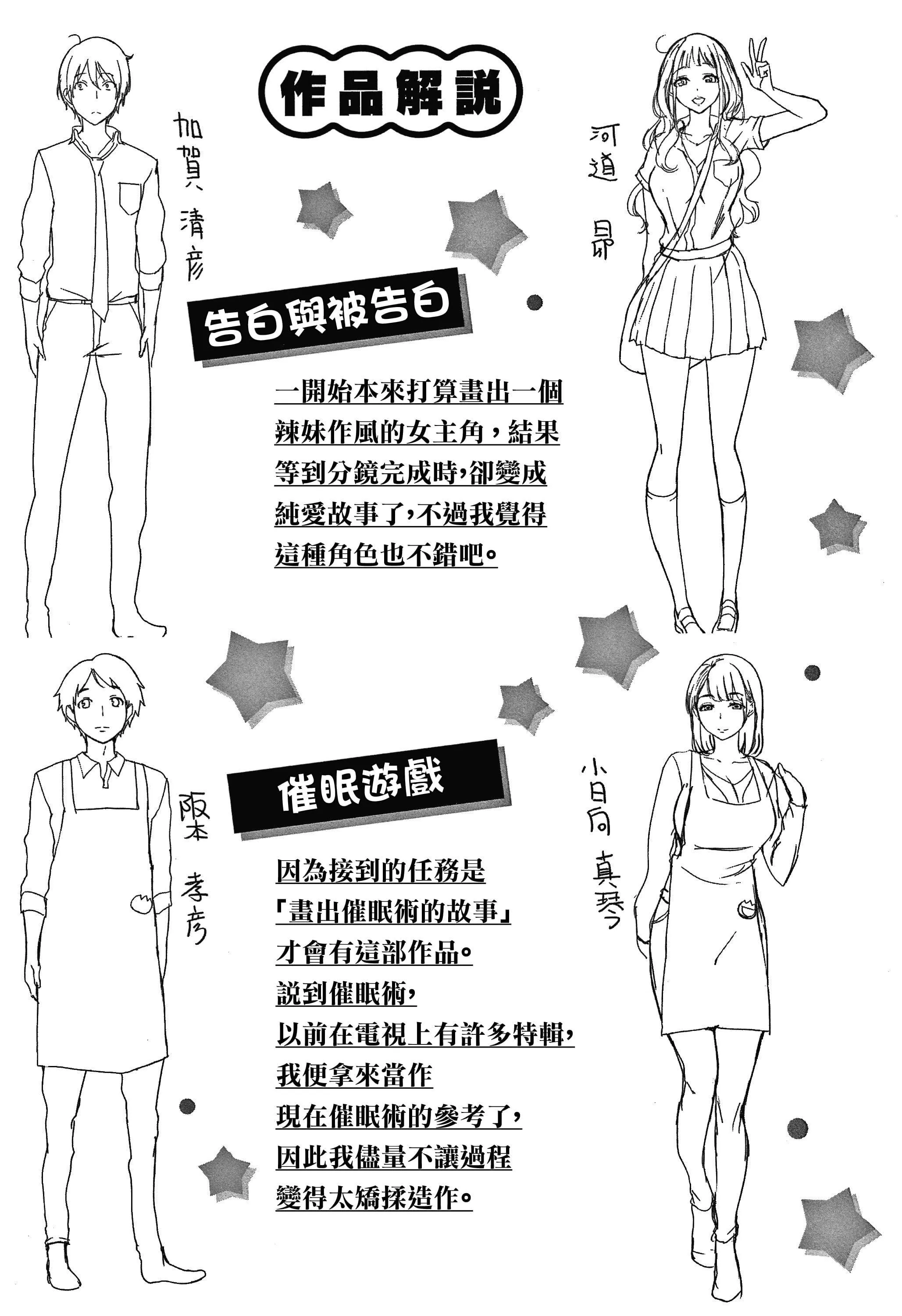 [れぐでく]ちどけピース!4Pリーフレット[单行本][不想记名其他汉化整合版]-[れぐでく]ちどけピース!4Pリーフレット[单行本][不想记名其他汉化整合版] - 图片 178