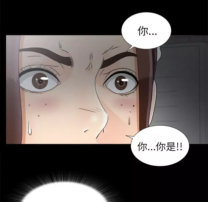 未亡人第47章