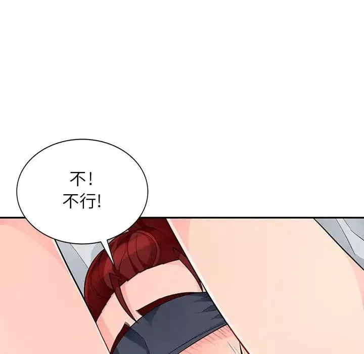 我的繼母是寡婦第44话