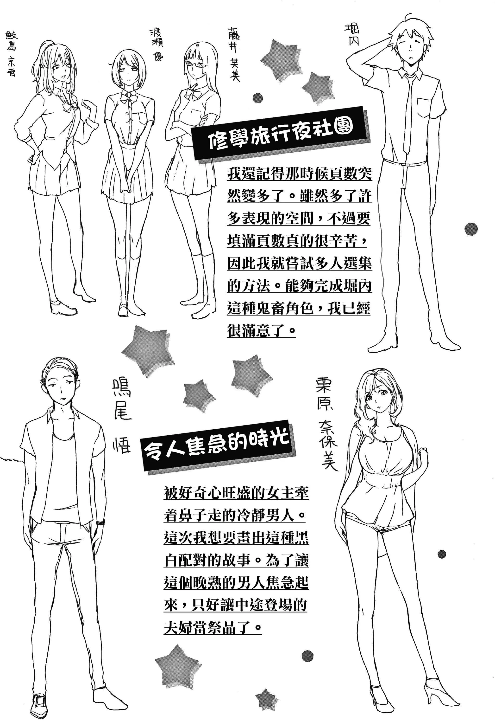 [れぐでく]ちどけピース!4Pリーフレット[單行本][不想記名其他漢化整合版][れぐでく]ちどけピース!4Pリーフレット[單行本][不想記名其他漢化整合版]