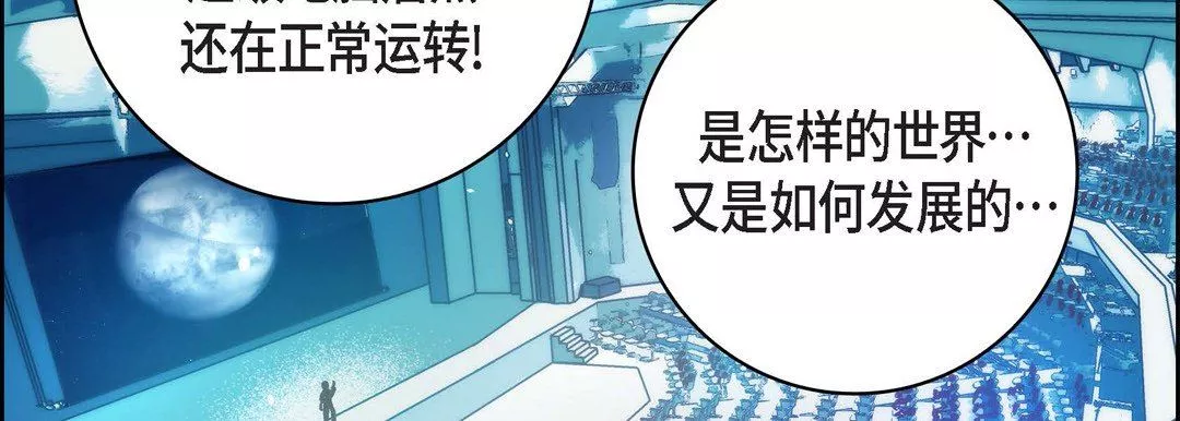 獻給心臟第86話