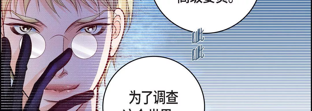 獻給心臟第86話