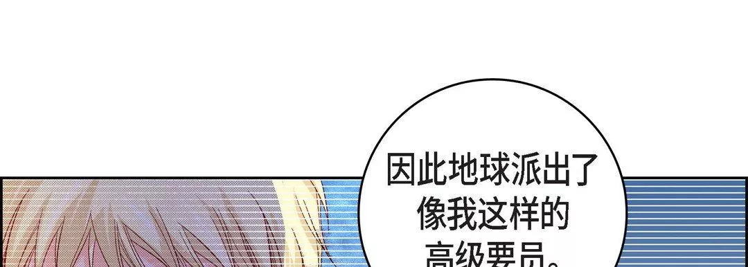 獻給心臟第86話