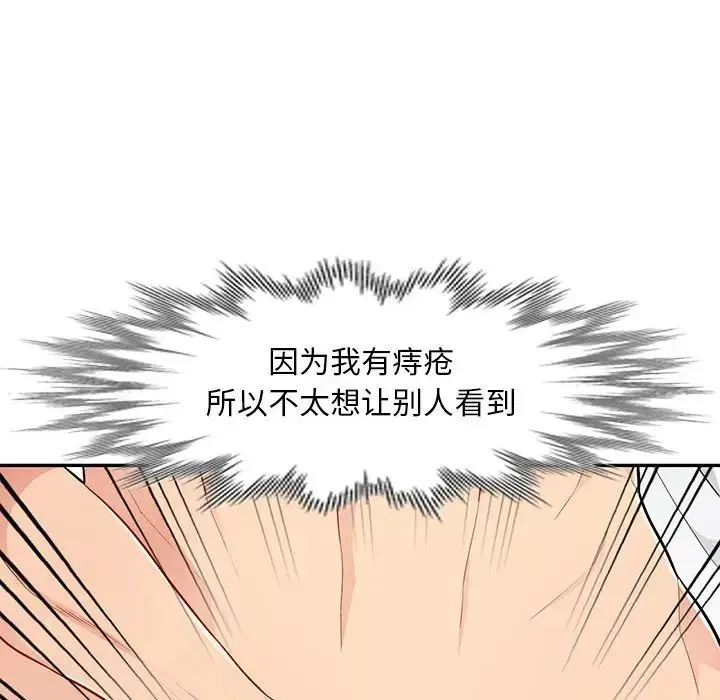 我的继母是寡妇-第44话 - 图片 92