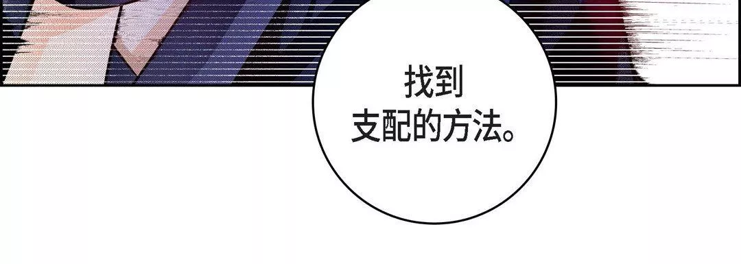 献给心臟-第86话 - 图片 160