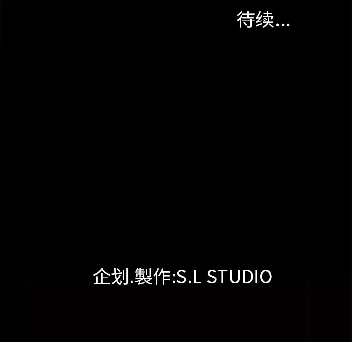 未亡人第47章