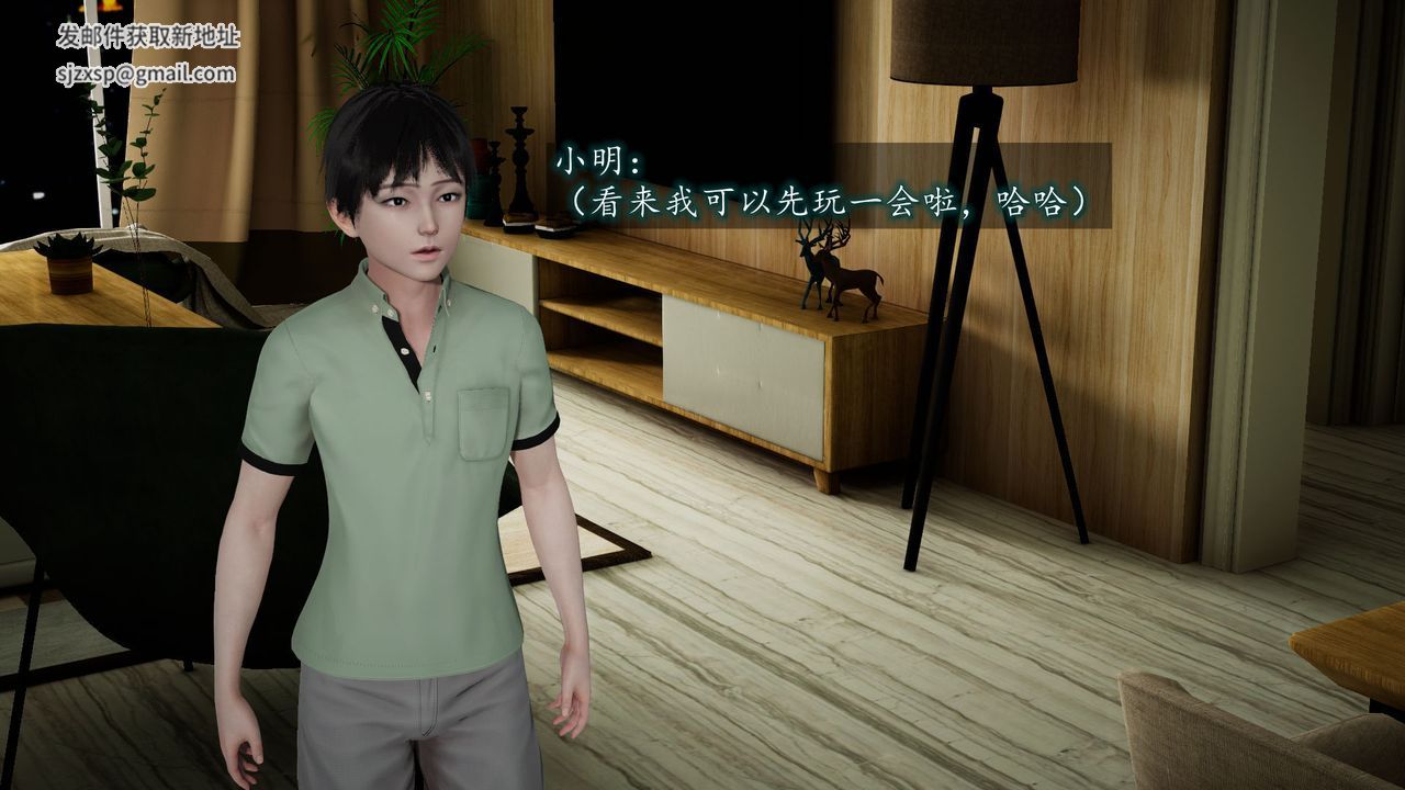 [3D]异样番外第02话