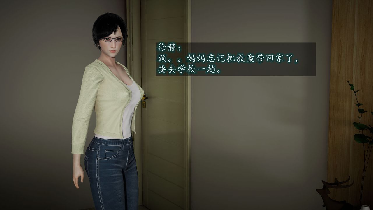 [3D]异样番外第02话