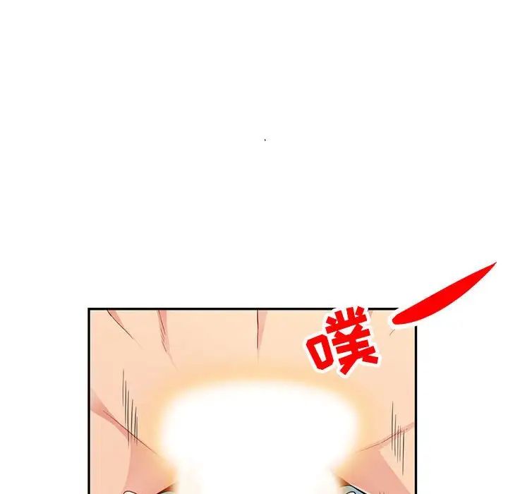 我的继母是寡妇第44话