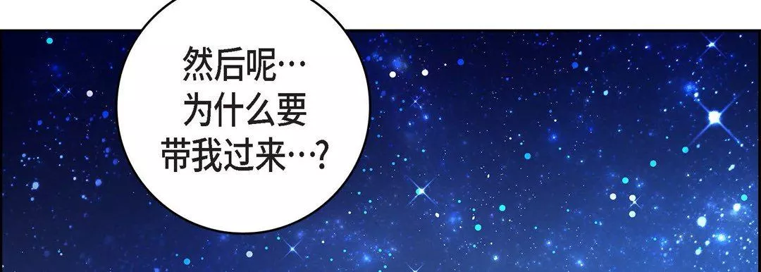 獻給心臟第86話