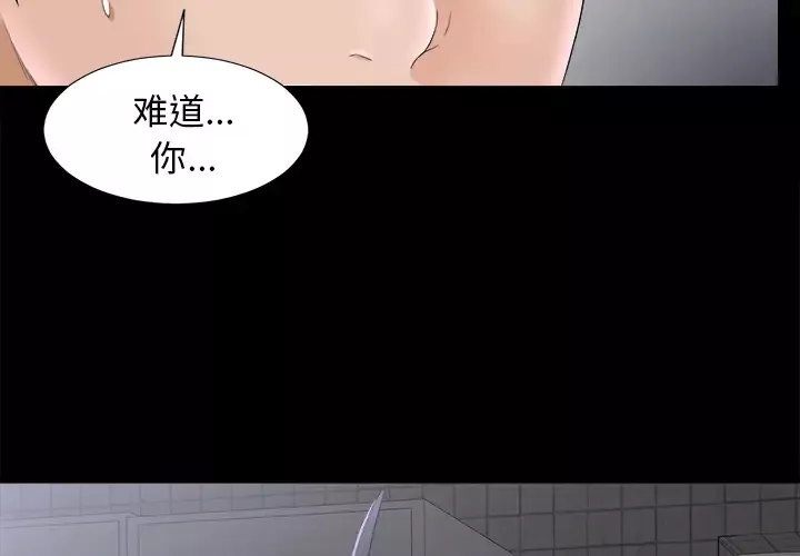 未亡人第48章