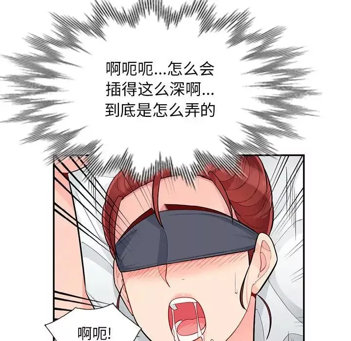 我的继母是寡妇-第44话 - 图片 102