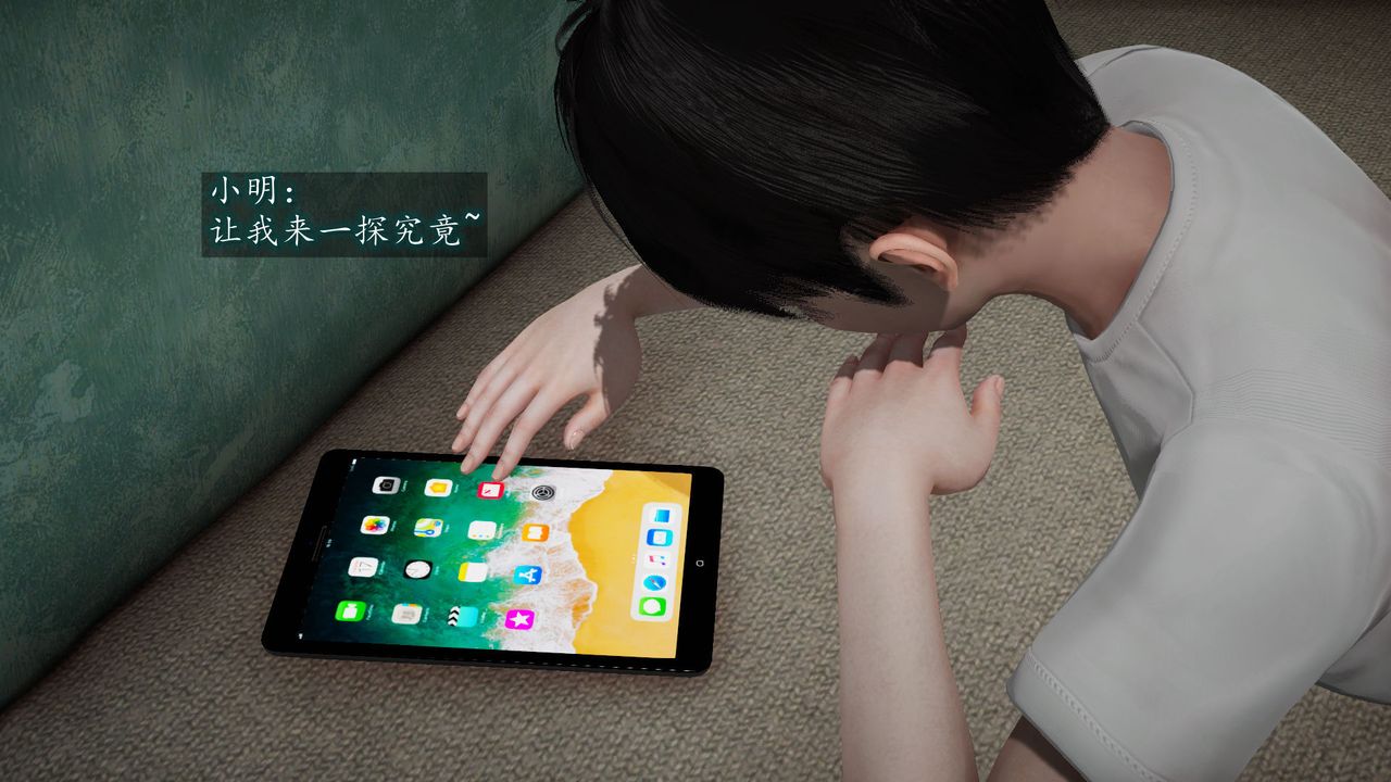 [3D]异样番外第02话