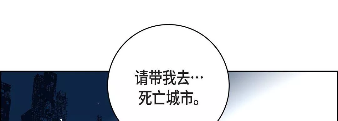 獻給心臟第86話