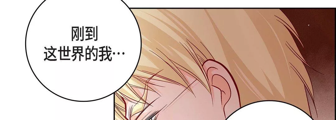 献给心臟-第86话 - 图片 171