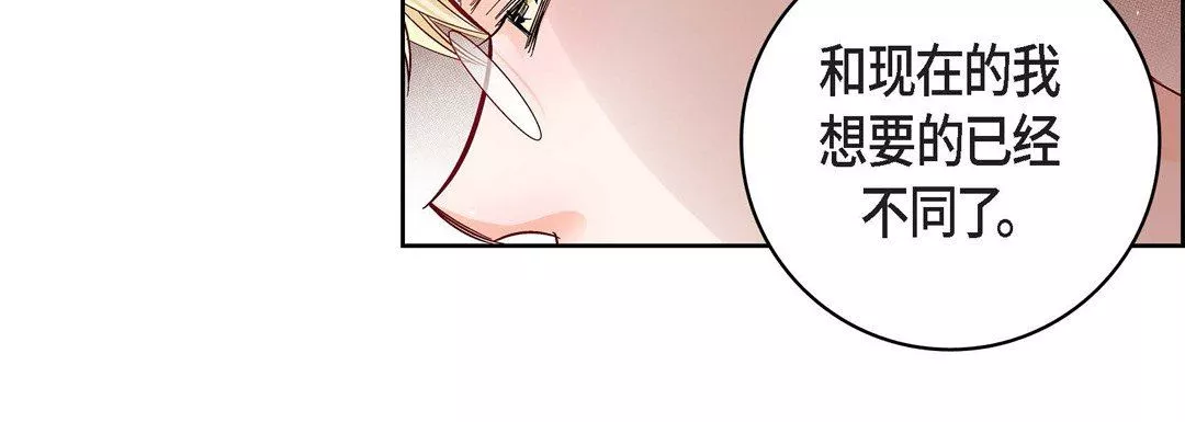 獻給心臟第86話