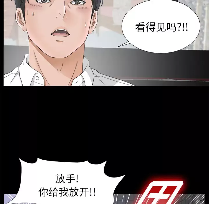 未亡人第48章