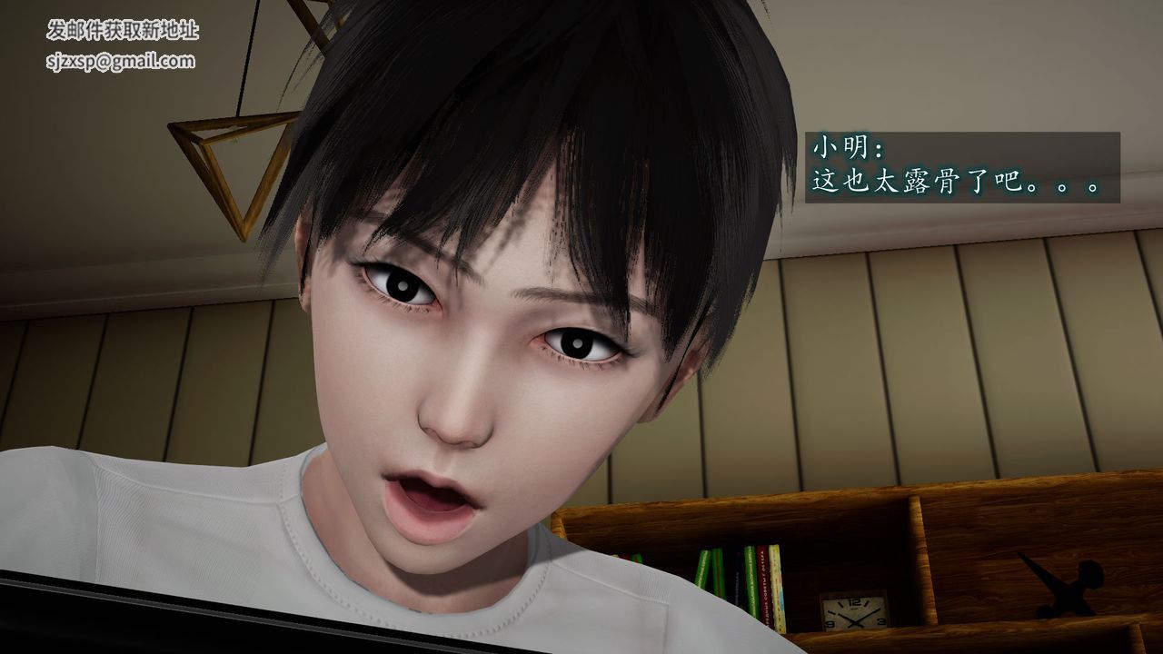 [3D]异样番外第02话