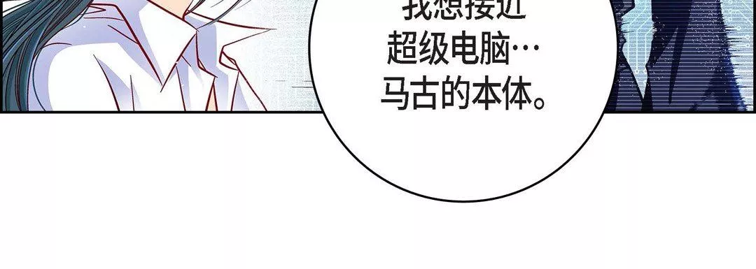 獻給心臟第86話